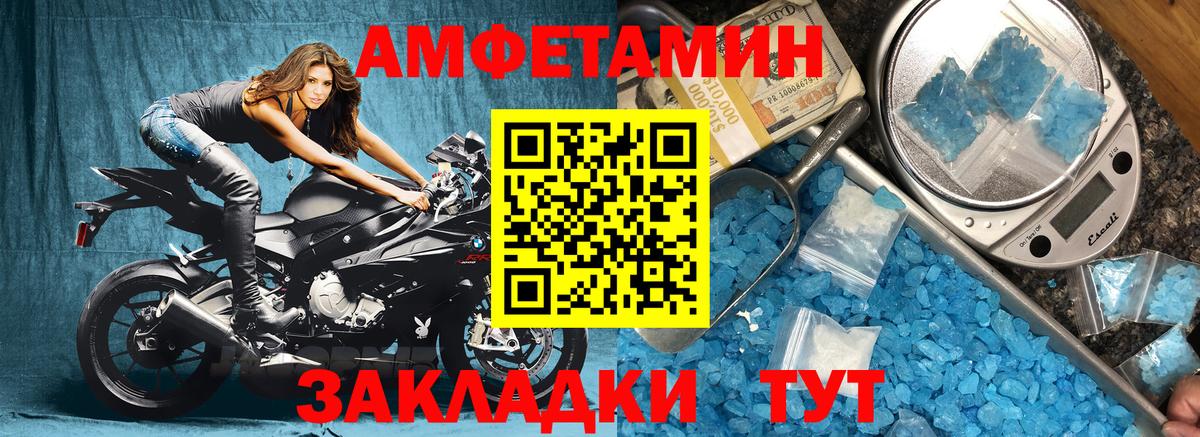 АМФЕТАМИН 98% Таганрог