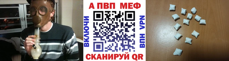 APVP мука  ссылка на мегу онион  Таганрог 
