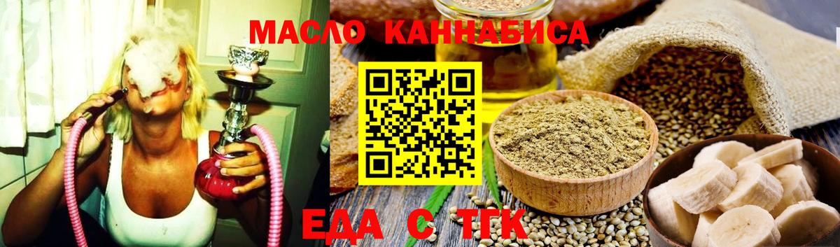 Cannafood марихуана  Вход с VPN  Таганрог 