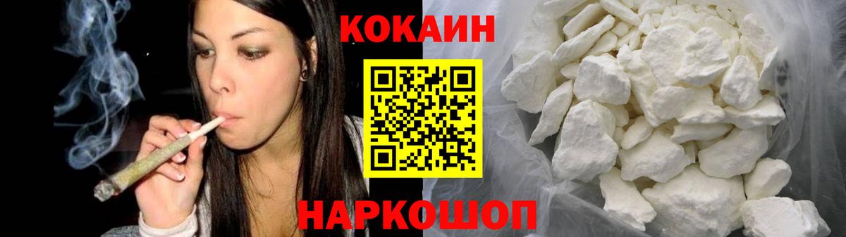 COCAIN Fish Scale Таганрог