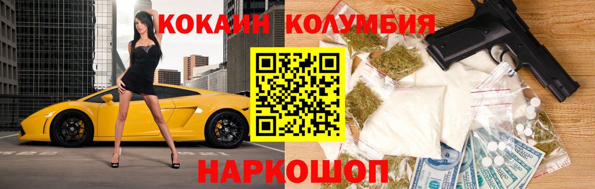 КОКАИН 99%  КОКАИН 97%  Таганрог  Вход с VPN 
