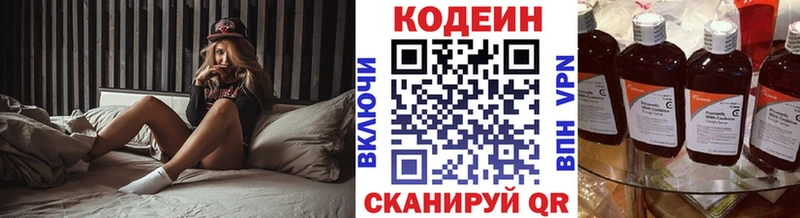 Кодеиновый сироп Lean Purple Drank магазин продажи наркотиков Таганрог