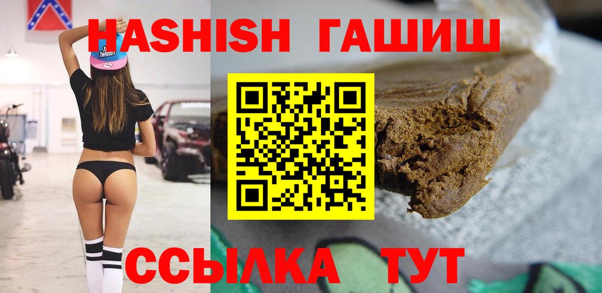 Гашиш hashish  ГАШИШ Premium  Таганрог  ГАШ  Вход с VPN 