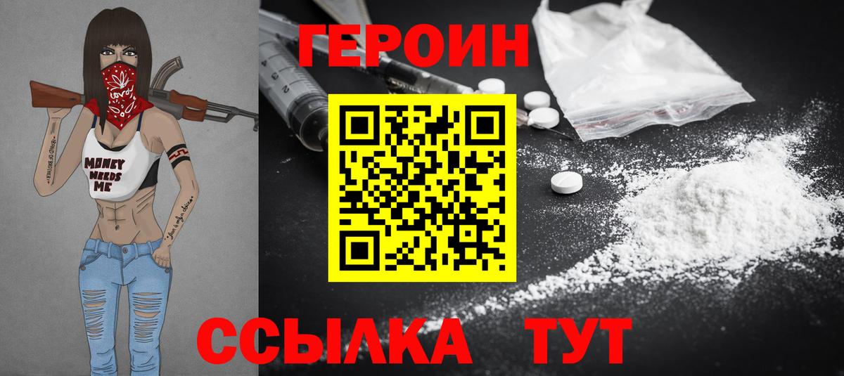 Таганрог  Героин Афган  Героин  Вход с VPN 