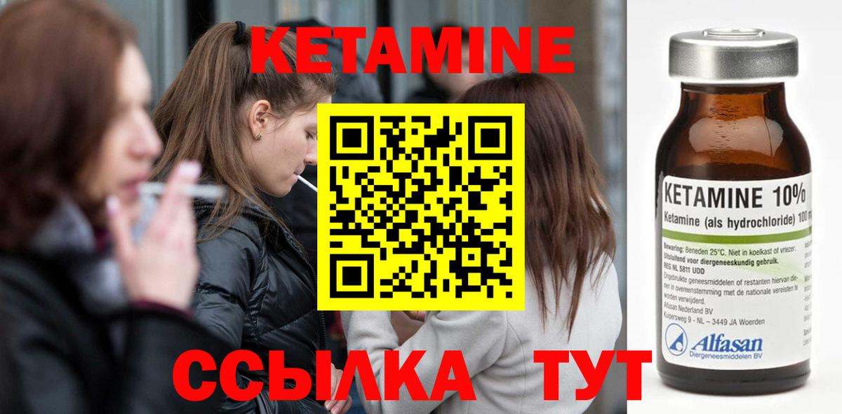 Кетамин ketamine  Вход с VPN  Таганрог 