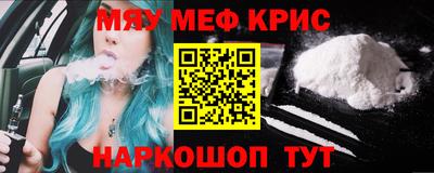 метамфетамин Нальчик