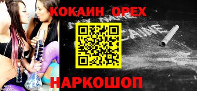 кокаин Нарткала