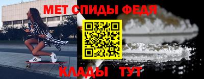 метамфетамин Нальчик