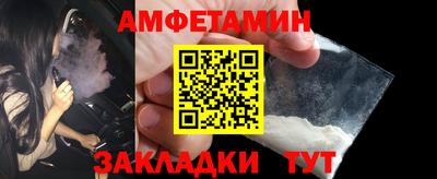 метамфетамин Нальчик