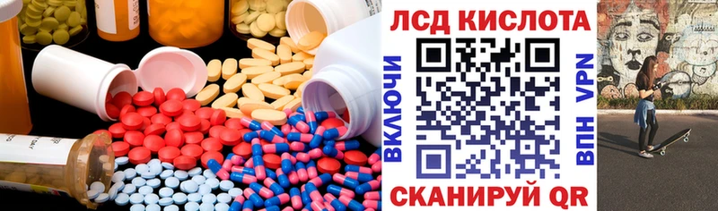 ЛСД экстази кислота  Таганрог 