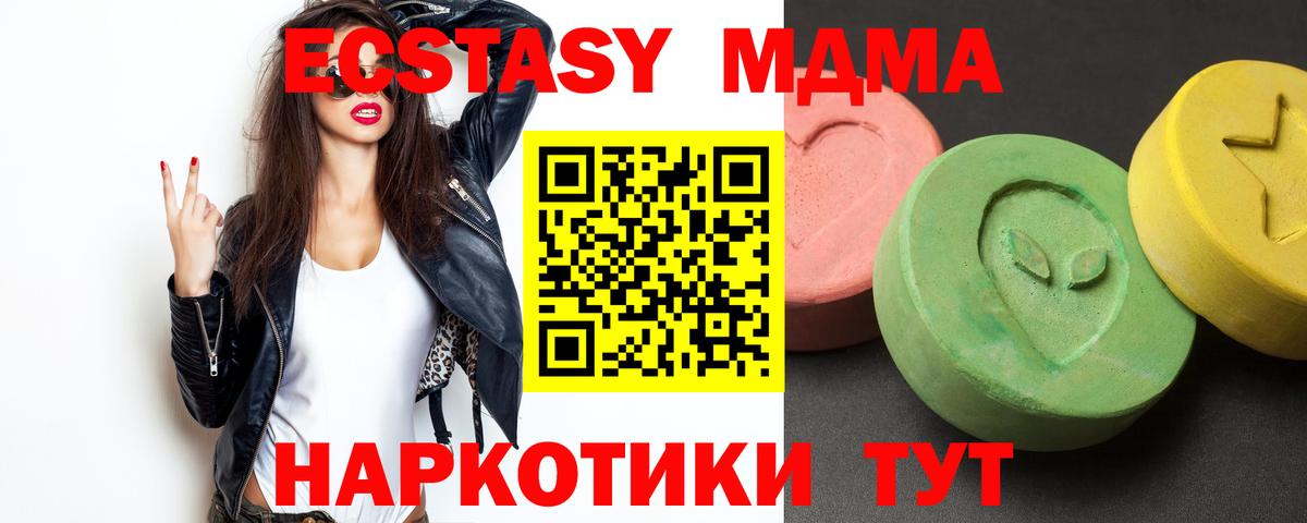 МДМА Molly  MDMA кристаллы  Вход с VPN  Таганрог 
