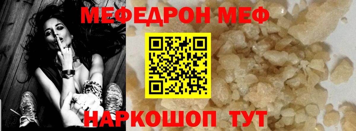 Таганрог  Меф mephedrone  Вход с VPN 