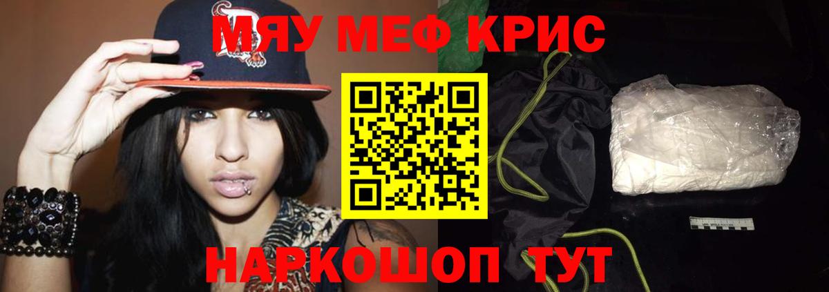 Мефедрон мука Таганрог