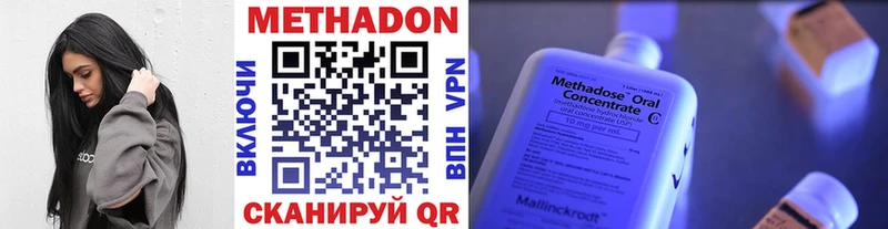 Метадон methadone  Таганрог 