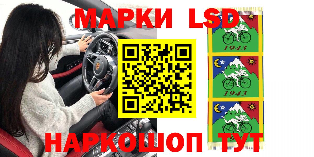 Наркотические марки 1,8мг  Вход с VPN  Таганрог 