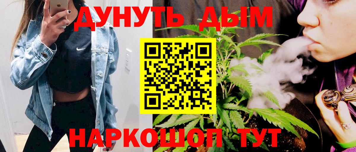 Конопля OG Kush  Конопля план  Вход с VPN  Таганрог  Бошки Шишки Amnesia 